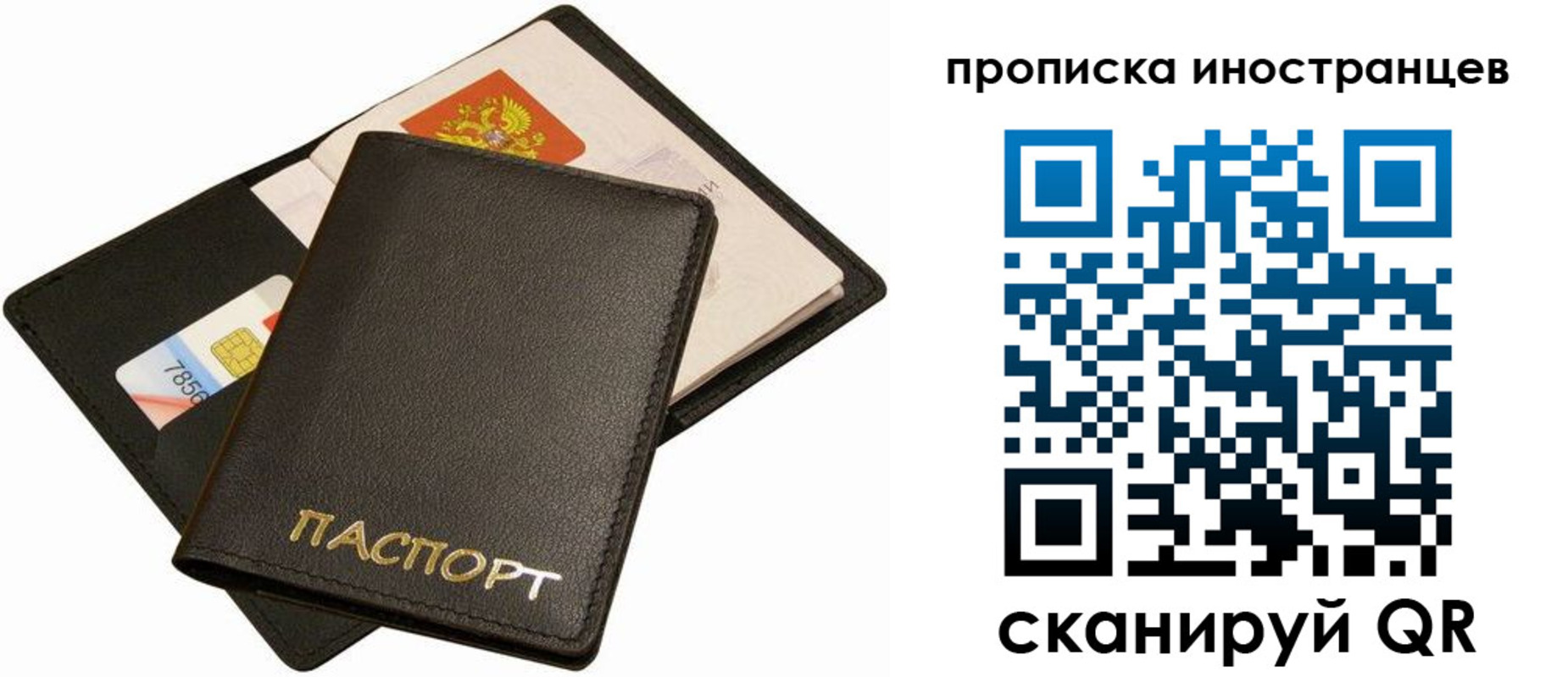 временная регистрация собственник в Подпорожье