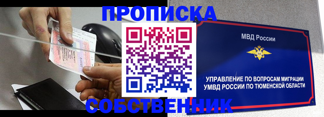 временная регистрация законно в Подпорожье