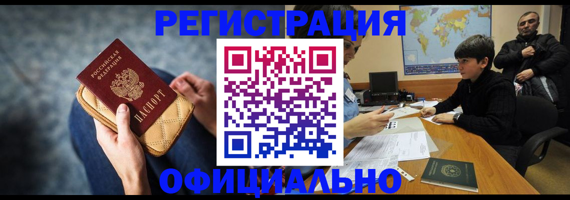 временная регистрация адрес в Подпорожье