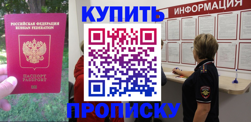 временная регистрация надежно в Подпорожье