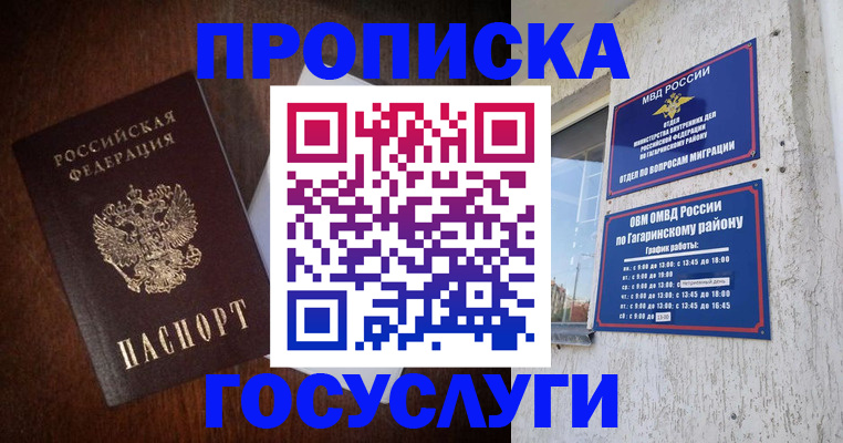 пропишу в квартире в Подпорожье