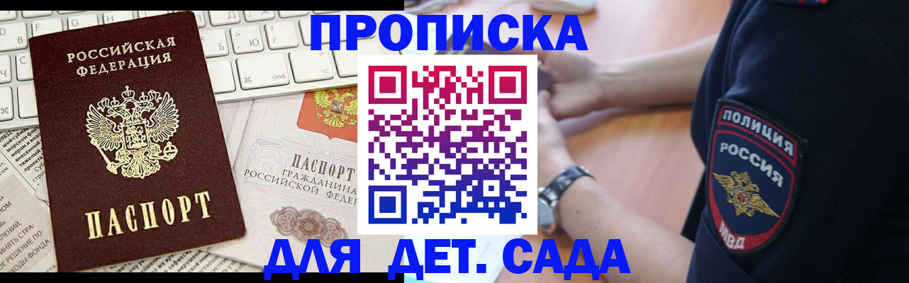 регистрация для школы в Подпорожье