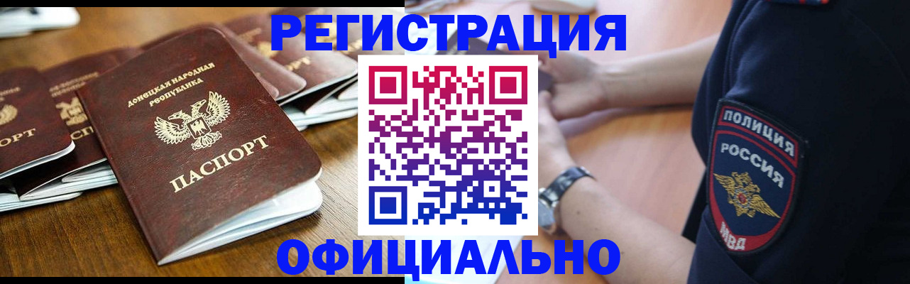 прописка паспорт в Подпорожье